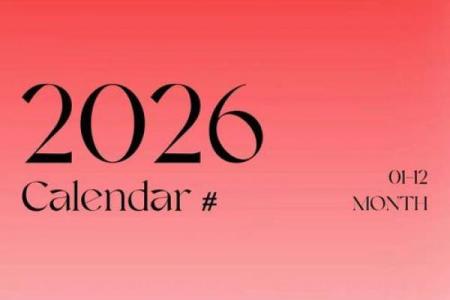 劲曝 (同劲爆)：2026年适合结婚的日期 2026年最佳婚嫁黄道吉日，生动黄历吉日解析精选最佳全面释义
