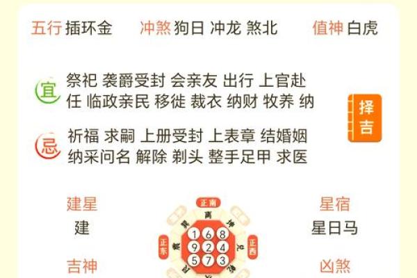 声明：11月破土新居好日子，全面揭秘黄历吉日解答最佳精选全面释义