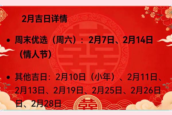 劲曝 (同劲爆)：2026年5月适合领证的日子，精彩解读日历释义最佳吉日解释剖析