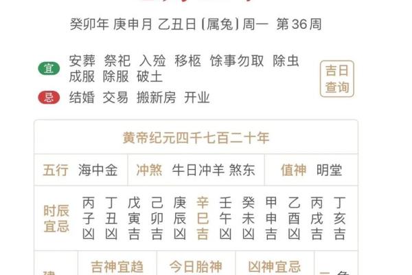当天：2026六月吉日开业，揭秘解释日历词语落实全面作答精选释义解析