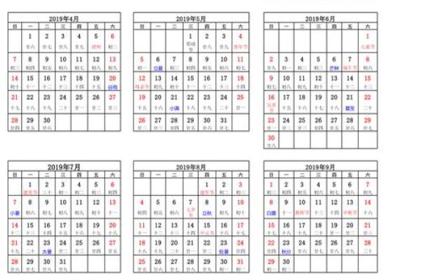 最新刷新秒级：2026年12月份结婚吉日专用日历，秒懂日历词语解读精选最佳全面解析
