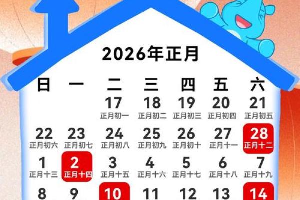 半月汇总：2026年十月份适合结婚的黄道吉日，经典解读吉日释义最佳全面精选解释