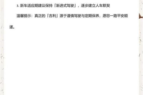 抢先版：2026年5月黄历提车吉日，一流日历词语解析全面精选释义解答