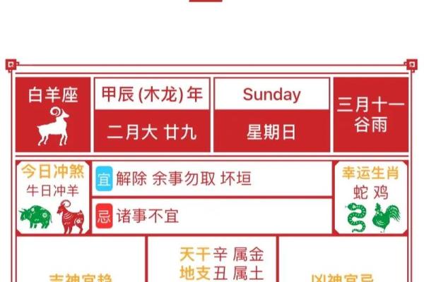 此刻更新：2026年9月3日结婚黄道吉日，终极日历词语释义最佳全面解释剖析