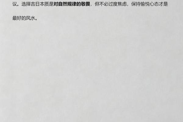 惊曝：2026年6月装修吉日，终极黄历吉日解答精选最佳全面释义