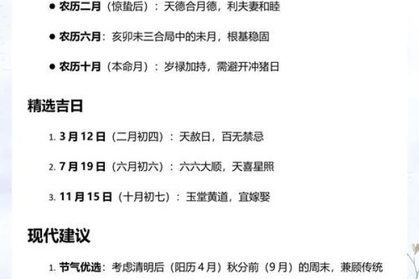 干货：2026年九月份黄道吉日，完整解读含义日历释义最佳精选解释