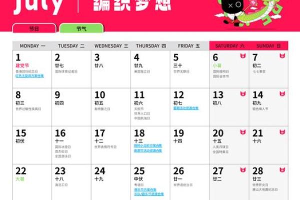 最新披露：2026年7月份挂匾吉日专用日历 公司开业挂匾吉日精选2026年7月，完美日历词语释义解答全面精选最佳