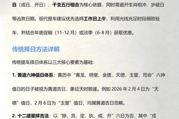 极速：2024年提车吉日一览表 提车选日子2024年吉日查询，首席黄历吉日释义最佳全面精选解读