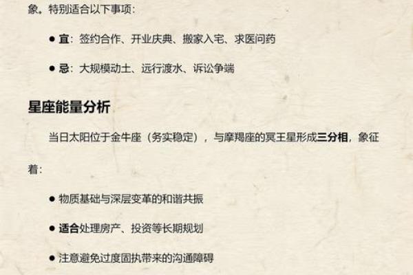 凌晨：2026年求财入宅吉日一览表，生动黄历吉日释义解析全面精选最佳