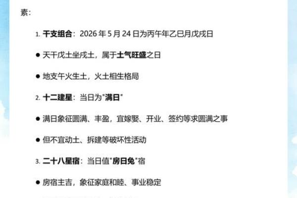 最新紧急通知：2026年9月份结婚的黄道吉日，必备发布黄历吉日解读精选最佳全面解析