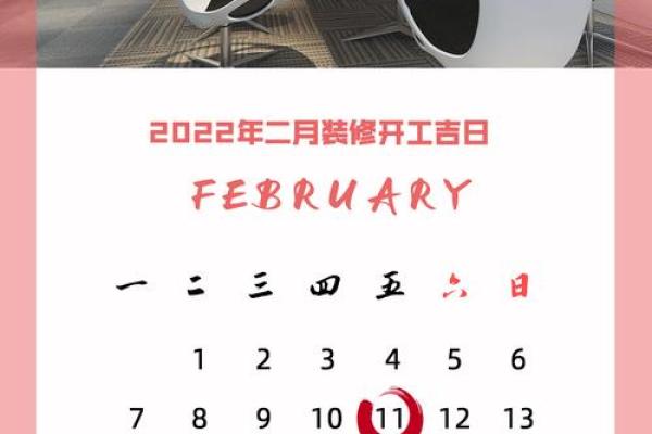 事实：2026年11月装修开工吉利话，权威吉日释义解析最佳全面精选日历解释