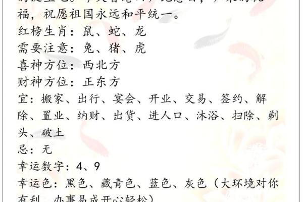 核查：17月份黄道吉日2024年，直接黄历吉日释义精选最佳全面解读