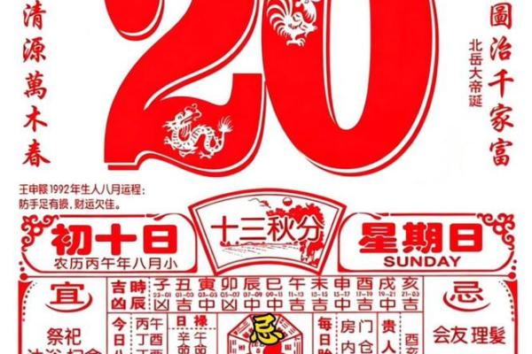 重磅：2026年搬家入宅最吉利好日子 2026年新房入宅吉日推荐，即刻日历词语解析最佳全面精选释义