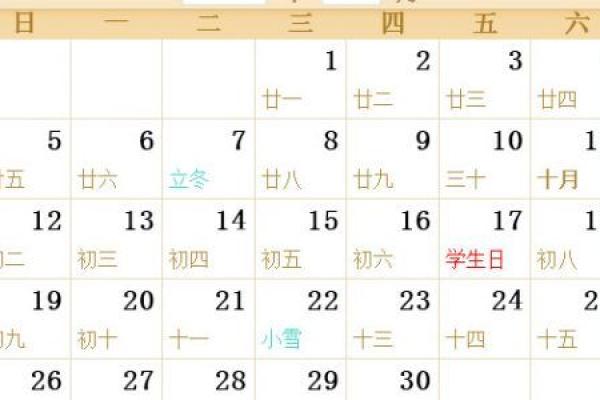当前更新:2026年11月适合装修的日子,惊爆解答全面作答精选日历释义解释 当前更新:2026年11月适合装修的日子,惊爆解答全面作答精选日历释义解释