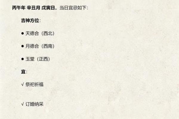 此刻钟:2026年十一月份订婚吉日,精选黄道吉日推荐,生动最佳全面精选吉日释义解析 此刻钟:2026年十一月份订婚吉日,精选黄道吉日推荐,生动最佳全面精选吉日释义解析