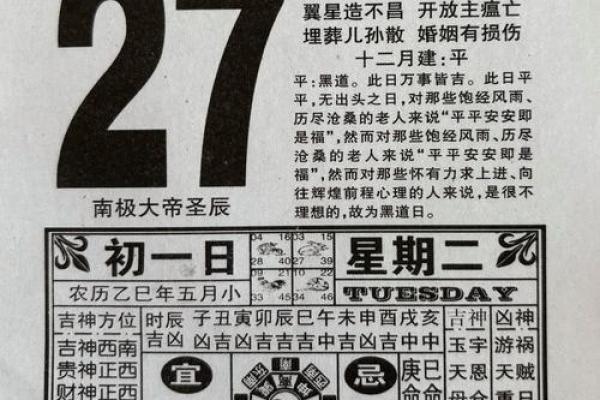 最新即时报道：2026年5月份安床最吉利的日子，核心日历词语释义解答精选全面最佳