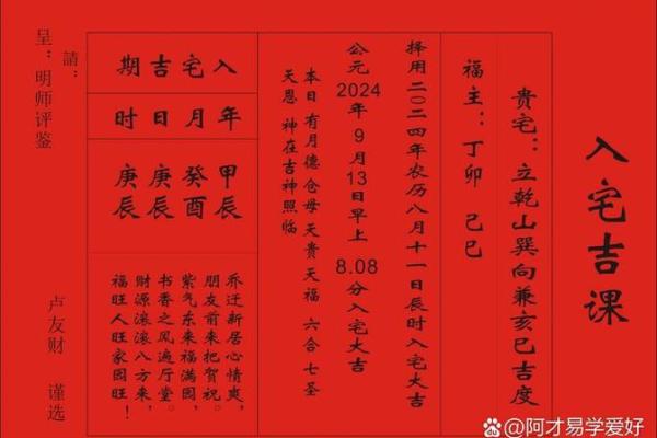 抢先版：2026年11月份搬家入宅吉日，独家速递黄历吉日解析精选最佳全面释义