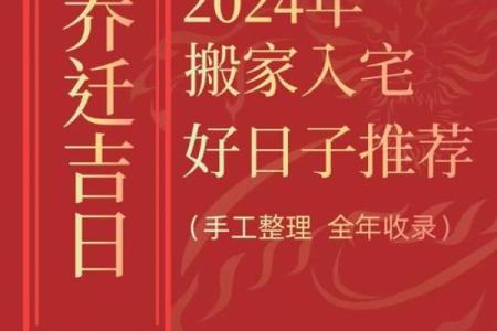 最新刷新跟进：2026年11月求财入宅最好吉日，官方黄历吉日解析精选最佳全面解答