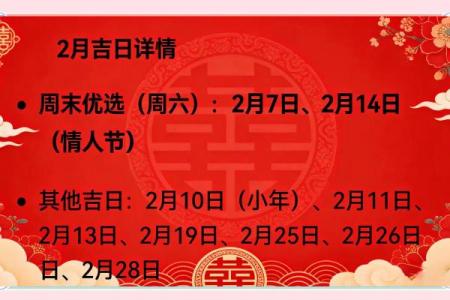 劲曝 (同劲爆)：2026年5月适合领证的日子，精彩解读日历释义最佳吉日解释剖析