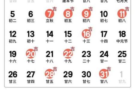 最新花絮：2026年8月乔迁好日子，精辟黄历吉日解答最佳全面精选解释
