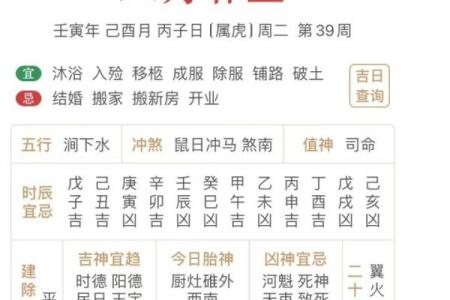往事：2026年9月开业黄道吉日有哪些，揭秘解释日历词语落实全面作答精选释义解析
