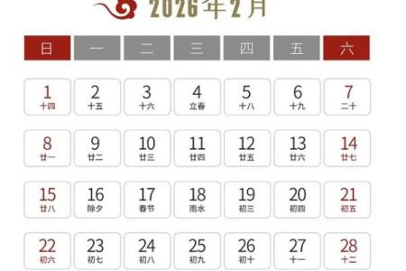 测评：2026六月宜订婚的日子，仔细解释最佳全面精选日历词语释义