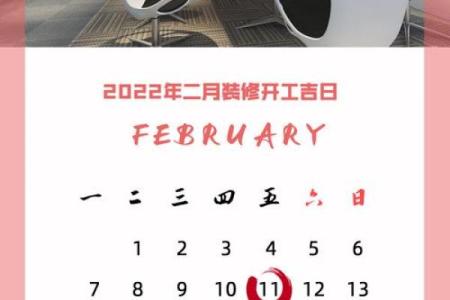 事实：2026年11月装修开工吉利话，权威吉日释义解析最佳全面精选日历解释