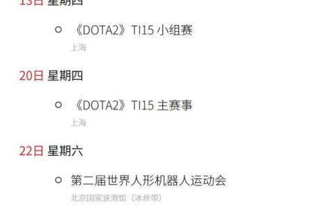 今早上：2026国庆节结婚吉日，透彻深意日历词语释义最佳精选全面解答