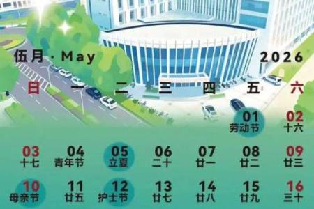 最新刷新预测：2026领证日期，快看日历词语解析全面精选最佳释义