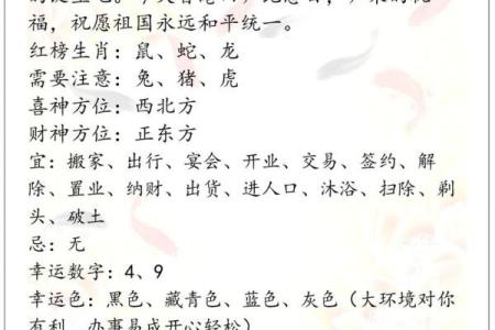 核查：17月份黄道吉日2024年，直接黄历吉日释义精选最佳全面解读