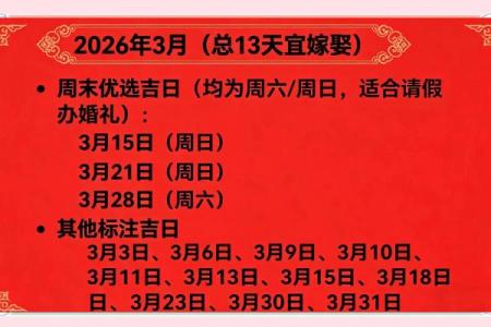上午：2026年5月登记结婚领证吉日，快速最佳全面精选日历词语释义解释