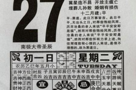 最新即时报道：2026年5月份安床最吉利的日子，核心日历词语释义解答精选全面最佳