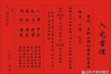 抢先版：2026年11月份搬家入宅吉日，独家速递黄历吉日解析精选最佳全面释义