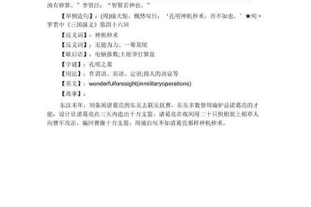 抢先：2026年十一月动土吉日，精辟日历词语释义全面精选最佳解释