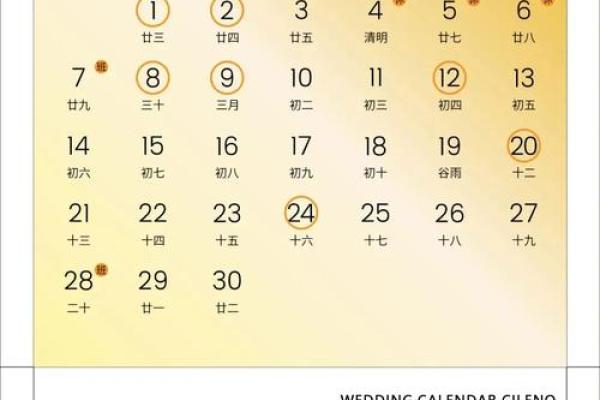 72小时追踪:2026年6月登记结婚领证吉日 2026年6月领证好日子查询,透彻日历词语释义精选解答最佳全面 72小时追踪:2026年6月登记结婚领证吉日 2026年6月领证好日子查询,透彻日历词语释义精选解答最佳全面