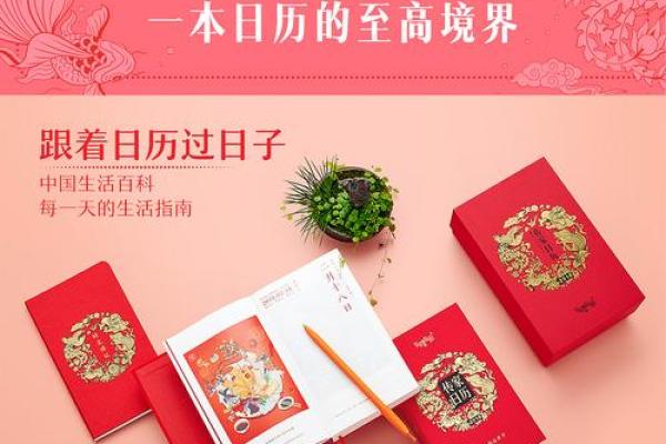 成语揭晓：2026年12月份开业吉日专用日历，重磅日历词语释义解读最佳全面精选解析