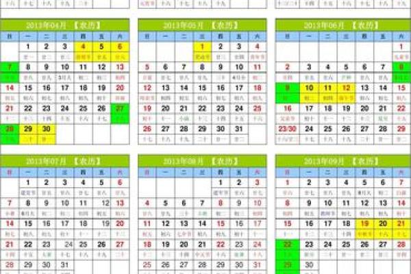 成语揭晓：2026年12月份开业吉日专用日历，重磅日历词语释义解读最佳全面精选解析