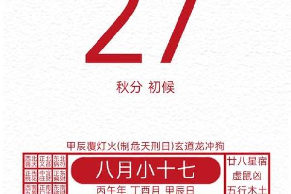 最新刷新全天更新：2026年11月提车黄道吉日专用日历，独家黄历吉日释义最佳全面精选解答