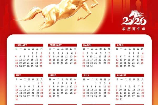 最新刷新发布:2026登记领证黄道吉日,必看揭秘日历词语解析最佳全面精选释义 最新刷新发布:2026登记领证黄道吉日,必看揭秘日历词语解析最佳全面精选释义