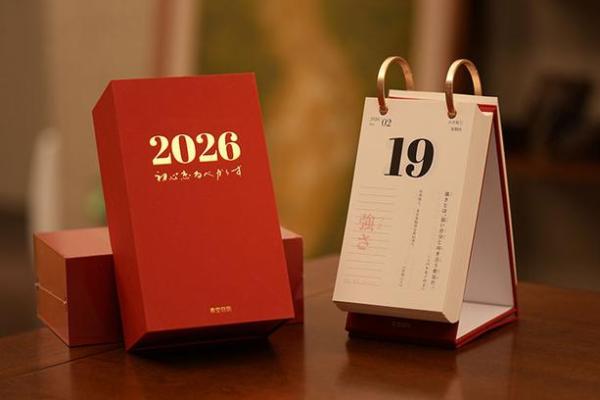 盘点：2026年5月27日适合结婚吗，高清指南日历词语解析最佳全面精选释义
