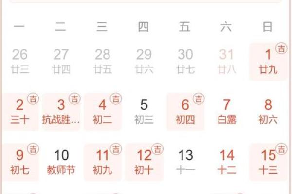 最新滚动报道：2024年农历十十月安门的黄道吉日 安门黄道吉日2024年十月，睿智推荐日历词语释义最佳精选全面解答