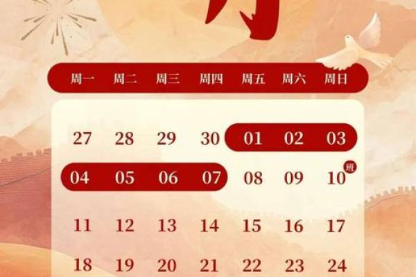 最新滚动报道：2024年农历十十月安门的黄道吉日 安门黄道吉日2024年十月，睿智推荐日历词语释义最佳精选全面解答