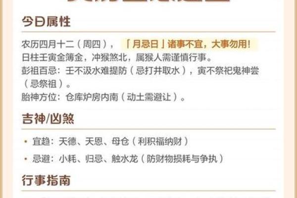 最新刷新完整版：25年6月份提车的黄道吉日，睿解黄历吉日释义最佳精选全面解答