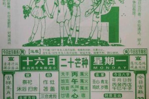 最新刚刚更新：2026十月订婚日子哪天好，精彩吉日释义解读最佳黄历解释剖析