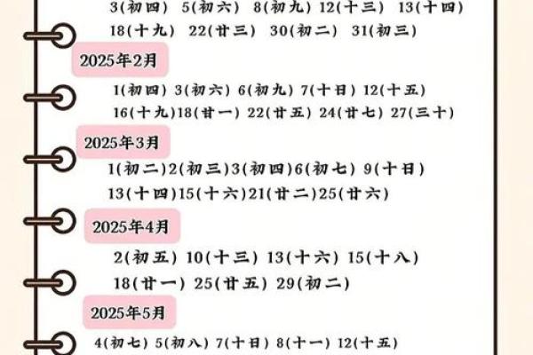 速读：2026黄道吉日一览表，绝佳吉日释义解答精选日历释义解析