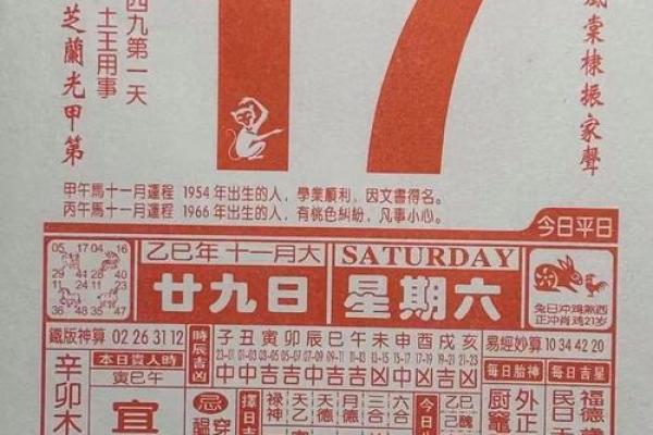 渐进披露：2026年11月份余事勿取吉日专用日历，独家黄历吉日释义最佳精选全面解读
