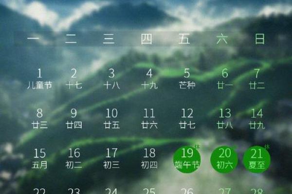 最新背景：2026年6月份余事勿取吉日，即刻日历词语解析最佳全面精选释义