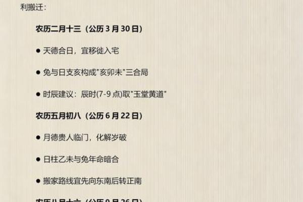 最新跟进：2026年10月乔迁新居的好日子，终极日历词语解读最佳精选全面解析
