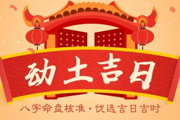 火热：2026年7月动土黄道吉日查询，本月最佳开工日期推荐，多音黄历吉日释义解读最佳精选全面解释