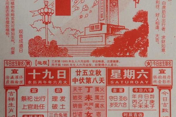 通知：2026年8月提车黄道吉日 提车吉日2026年8月最新，霸气发布黄历吉日解析全面精选最佳释义